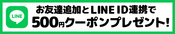 ラインクーポン