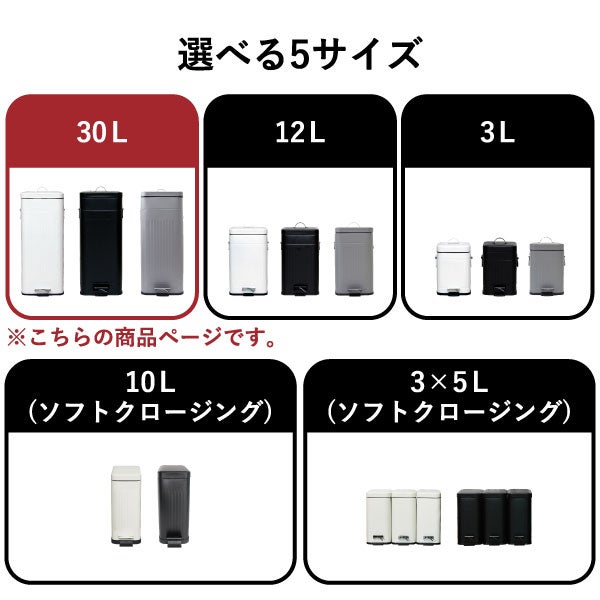 Galva ガルバ スクエアダストボックス 30L | インテリア雑貨・ゴミ箱