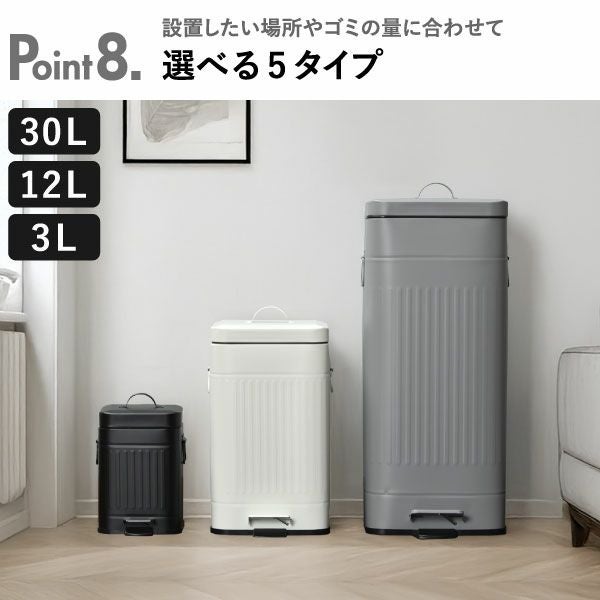 Galva ガルバ スクエアダストボックス 30L | インテリア雑貨・ゴミ箱