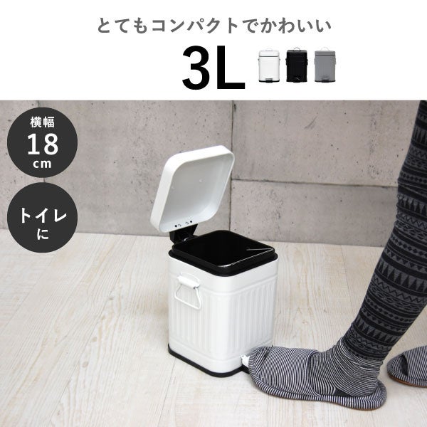 Galva ガルバ スクエアダストボックス 30L | インテリア雑貨・ゴミ箱