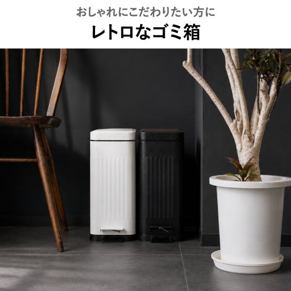Galva ガルバ スクエアダストボックス 12L | インテリア雑貨・ゴミ箱
