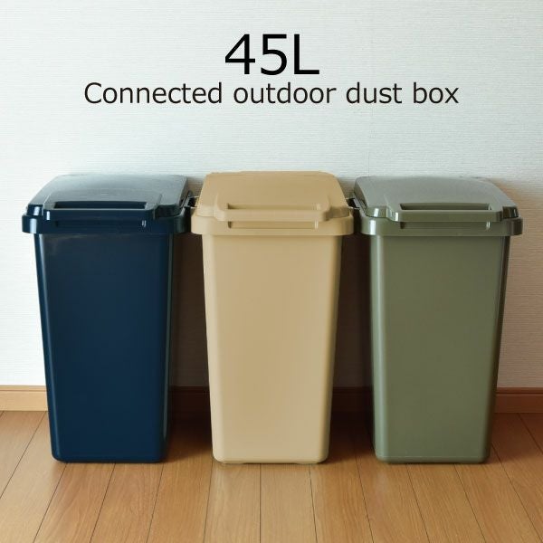 連結屋外ダストボックス 45L | インテリア雑貨・ゴミ箱 | モノギャラリー