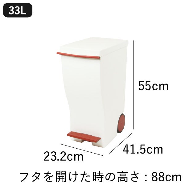 kcud30 クード スリムペダル 30 2個セット | インテリア雑貨・ゴミ箱