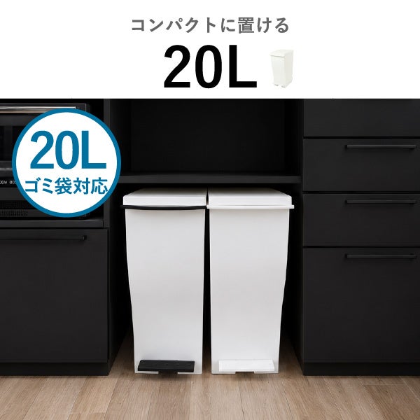 kcud クード miniスリムペダル 20 2個セット | インテリア雑貨・ゴミ箱