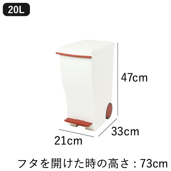 kcud クード miniスリムペダル 20 2個セット | インテリア雑貨・ゴミ箱