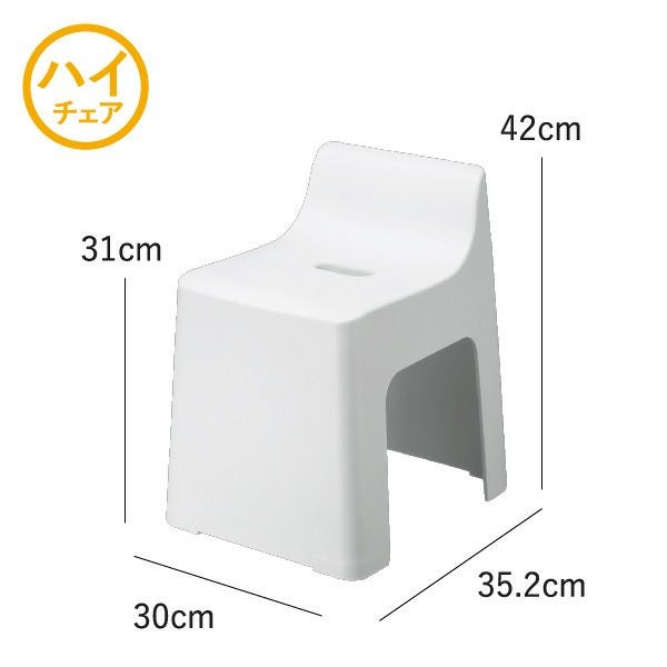 RETTO レットー ハイチェア | バスグッズ・風呂椅子