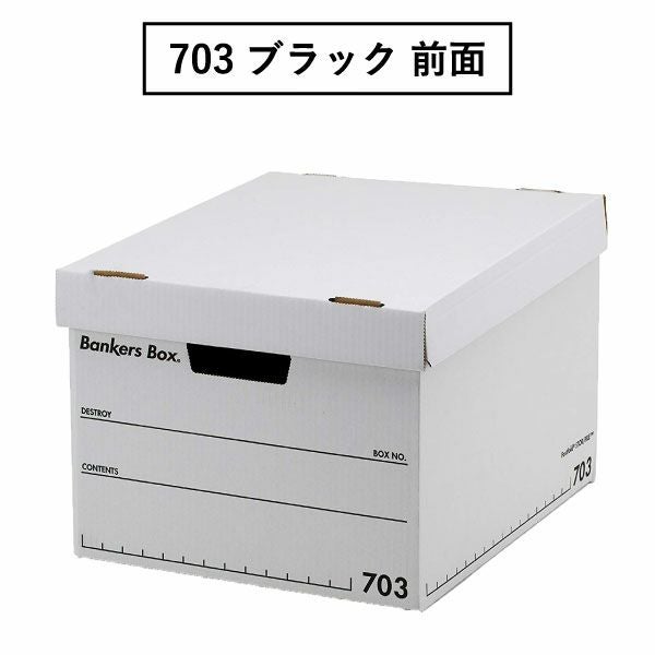 Fellowes フェローズ バンカーズボックス 703S 9個セット | インテリア