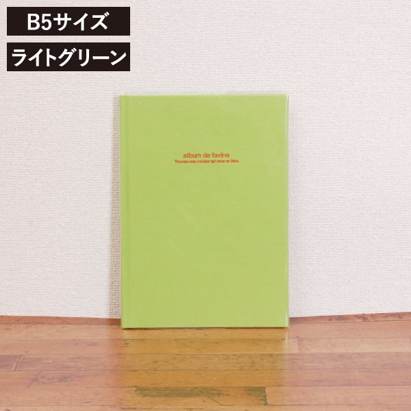 ナカバヤシ ドゥファビネ B5サイズ | フォトアルバム