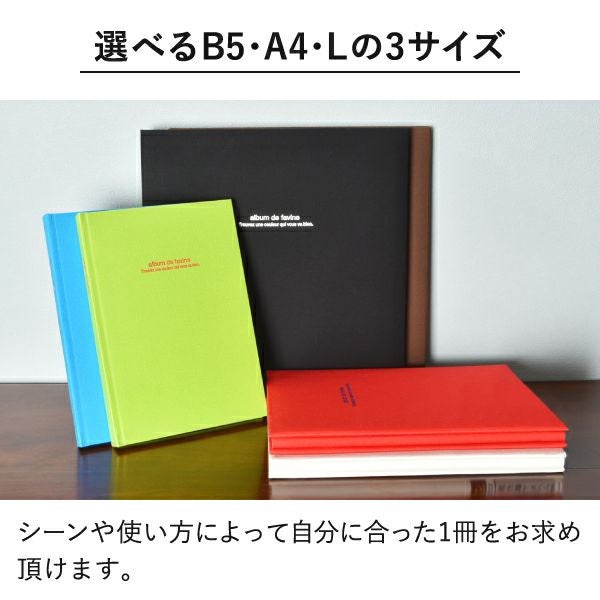 ナカバヤシ ドゥファビネ Lサイズ 5冊セット | フォトアルバム | モノ
