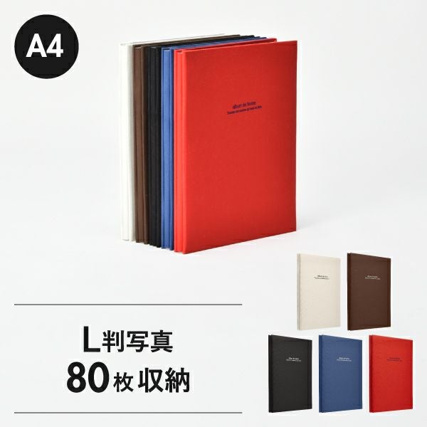 ナカバヤシ ドゥファビネ Lサイズ 5冊セット | フォトアルバム | モノ