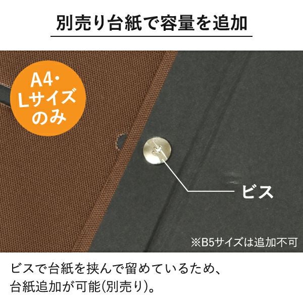 ナカバヤシ ドゥファビネ Lサイズ 5冊セット | フォトアルバム | モノ