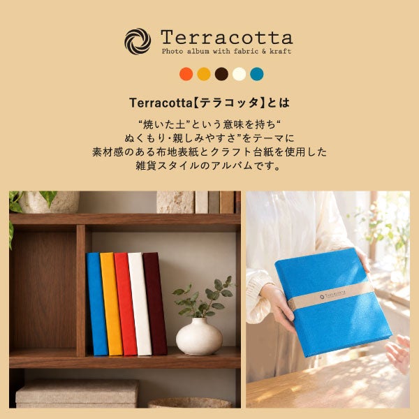 Terracotta テラコッタ 無線綴ポケットアルバム L3段 ナカバヤシ | フォトアルバム