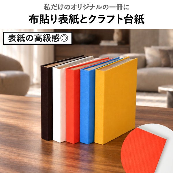 Terracotta テラコッタ 無線綴ポケットアルバム L3段 ナカバヤシ | フォトアルバム