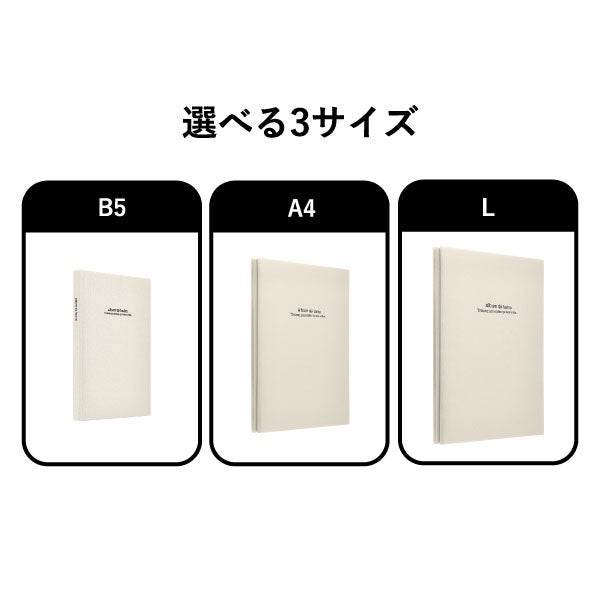 ナカバヤシ ドゥファビネ A4サイズ | フォトアルバム