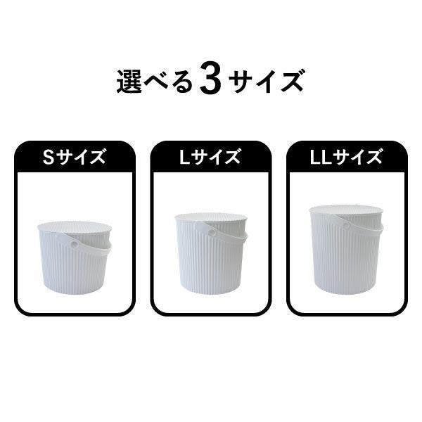 八幡化成 オムニウッティ バケット S/L/LL | インテリア雑貨・収納