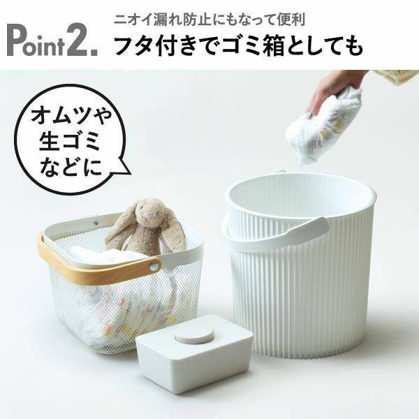 八幡化成 オムニウッティ バケット S/L/LL | インテリア雑貨・収納