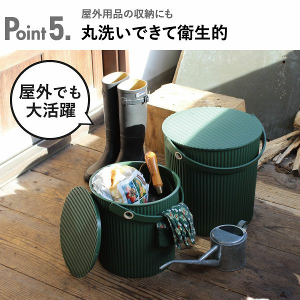 八幡化成 オムニウッティ バケット S/L/LL | インテリア雑貨・収納