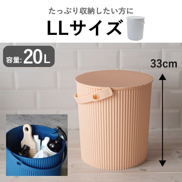 オムニウッティ バケット S/L/LL | インテリア雑貨・収納