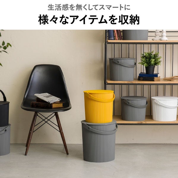 オムニウッティ バケット S/L/LL | インテリア雑貨・収納