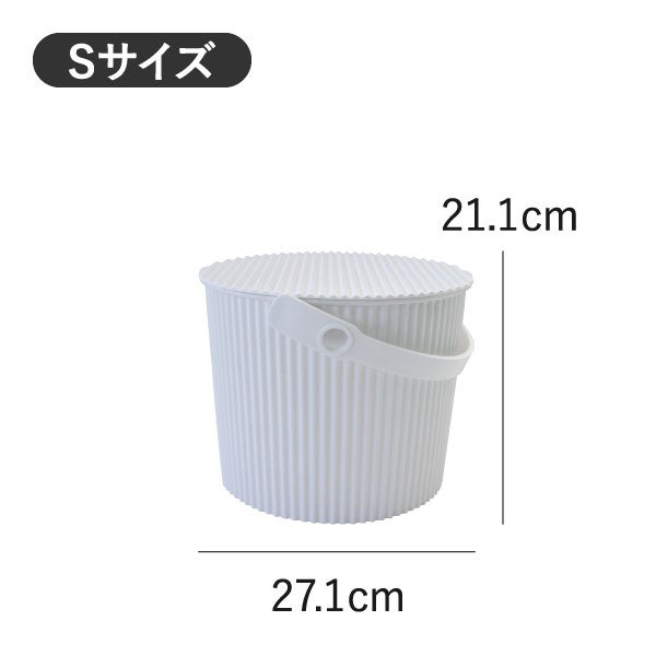 オムニウッティ バケット S/L/LL | インテリア雑貨・収納