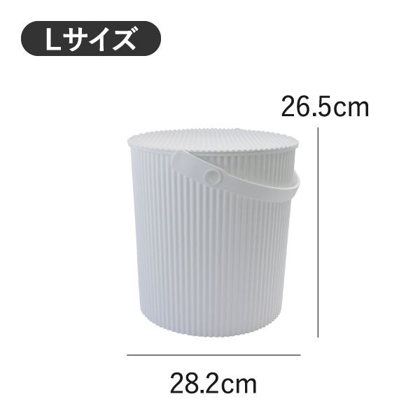 オムニウッティ バケット S/L/LL | インテリア雑貨・収納