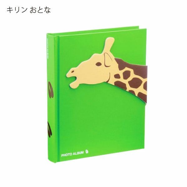 マークス コルソグラフィア コレクションアルバム・アニマル | フォトアルバム