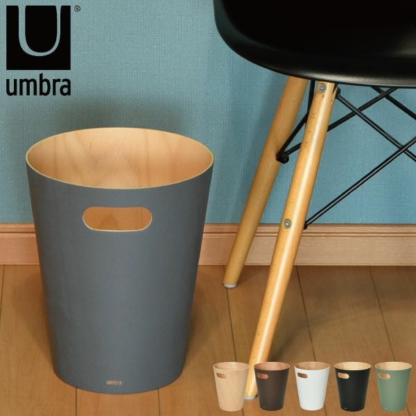 Umbra アンブラ SWINGER CAN スウィンガーカン | インテリア雑貨