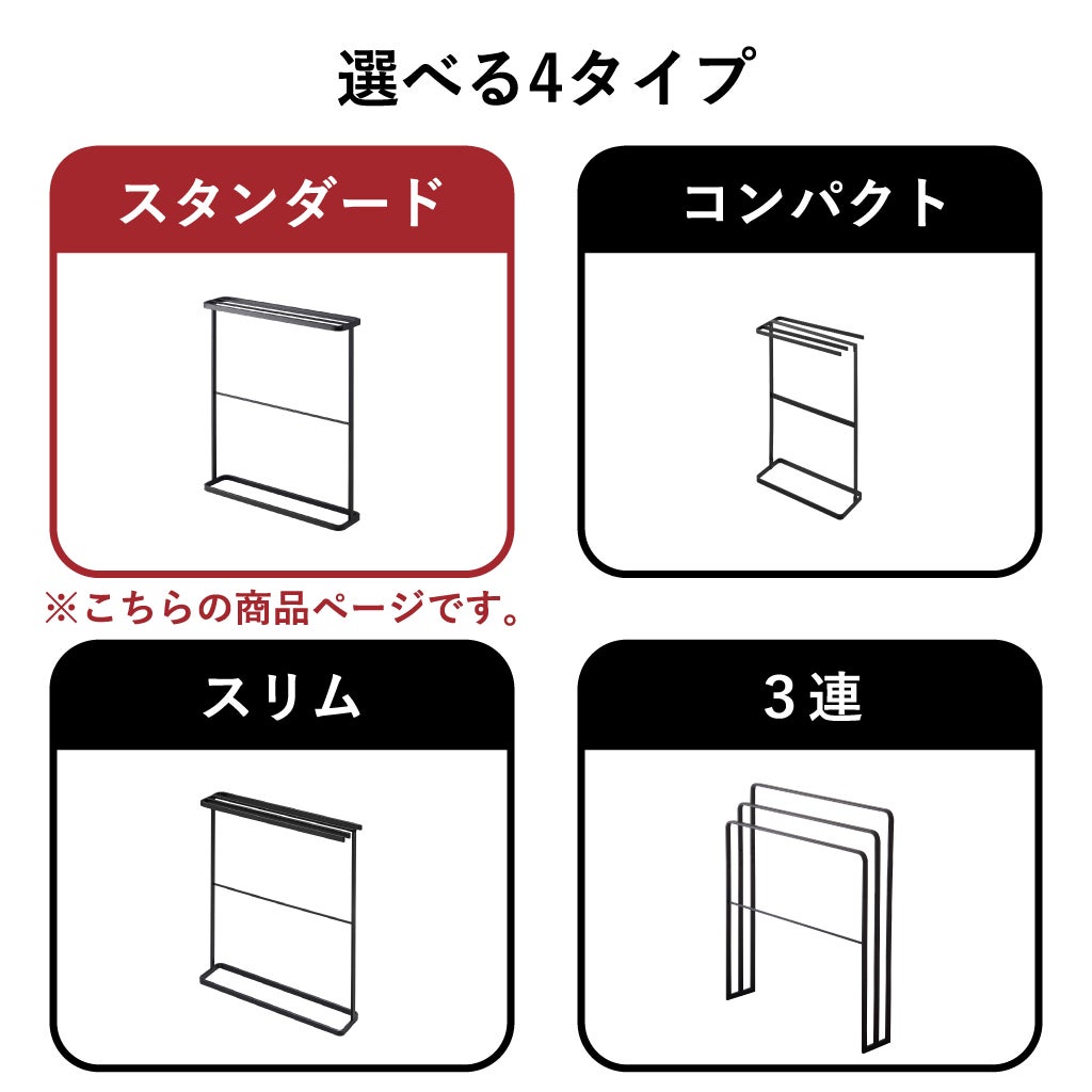 山崎実業 バスタオルハンガー タワー tower | バスグッズ・タワー