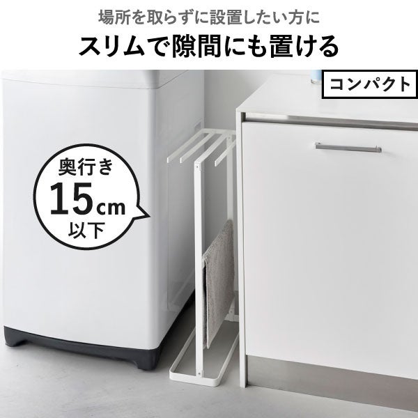 山崎実業 バスタオルハンガー タワー tower | バスグッズ・タワーシリーズ