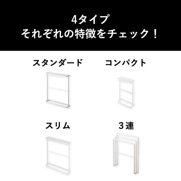 山崎実業 バスタオルハンガー タワー tower | バスグッズ・タワーシリーズ