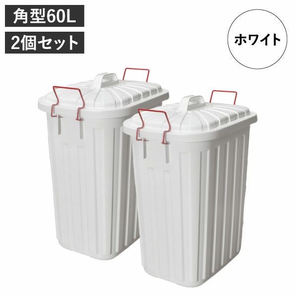 タフカン 60L | インテリア雑貨・ゴミ箱