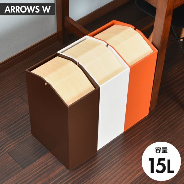 ヤマト工芸 ARROWS S | インテリア雑貨・ゴミ箱 | モノギャラリー