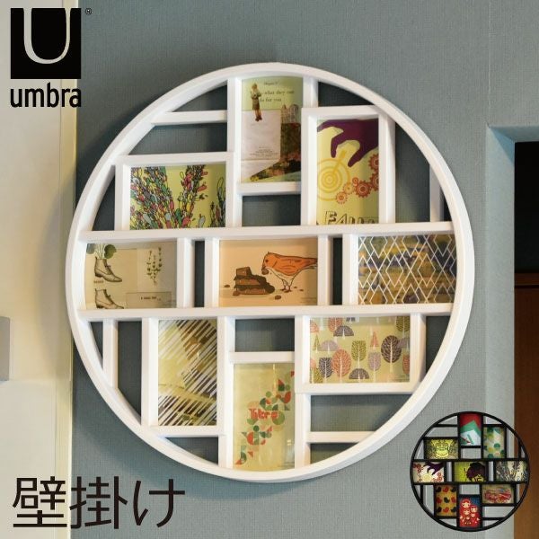 Umbra アンブラ ルナウォールフレームアート | インテリア雑貨・フォト