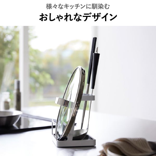 山崎実業 お玉＆鍋ふたスタンド タワー tower | キッチン雑貨・タワーシリーズ
