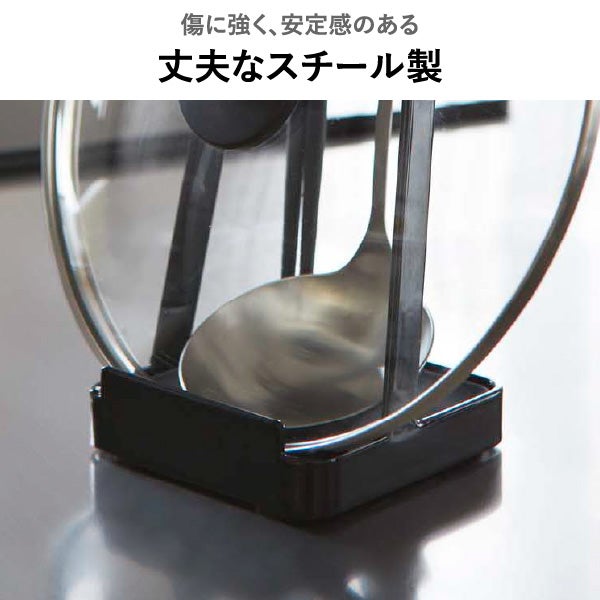 山崎実業 お玉＆鍋ふたスタンド タワー tower | キッチン雑貨・タワーシリーズ