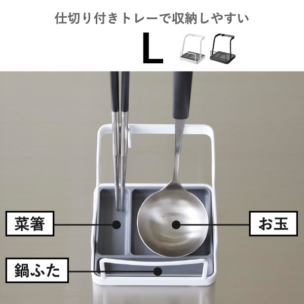 山崎実業 お玉＆鍋ふたスタンド タワー tower | キッチン雑貨・タワーシリーズ