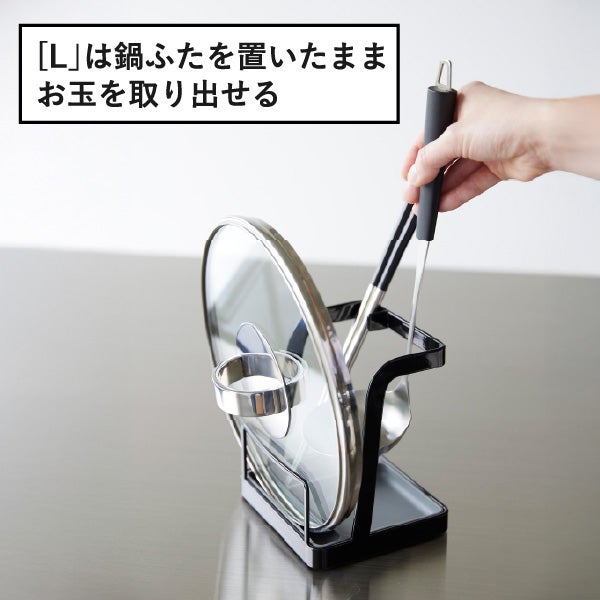 山崎実業 お玉＆鍋ふたスタンド タワー tower | キッチン雑貨・タワーシリーズ