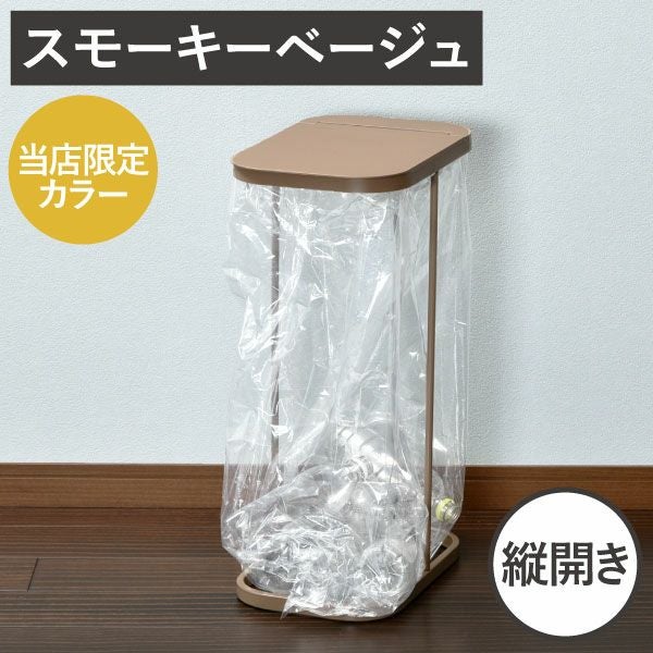 山崎実業 分別ゴミ袋ホルダー LUCE ルーチェ | インテリア雑貨・ゴミ箱 