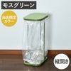 山崎実業 分別ゴミ袋ホルダー LUCE ルーチェ | インテリア雑貨・ゴミ箱