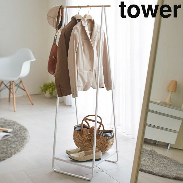 ハンガーラック | tower タワーシリーズ 山崎実業 モノギャラリー(公式)