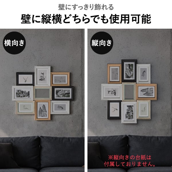 コラージュマルチフレーム 9連フォトフレーム | インテリア雑貨・フォトフレーム