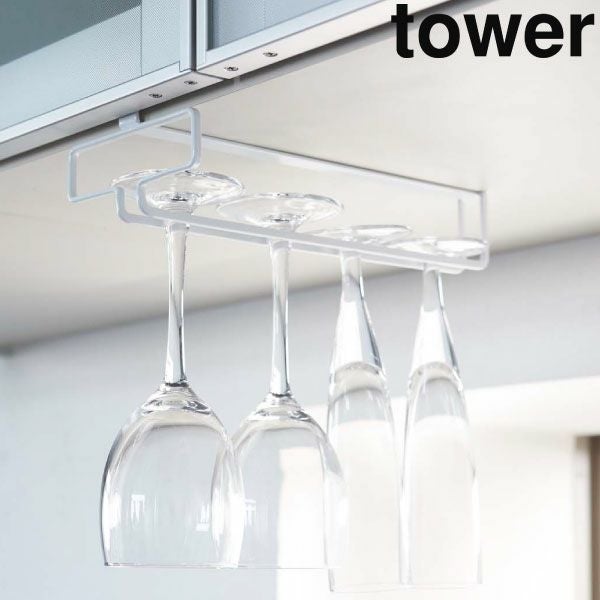 山崎実業 戸棚下ワイングラスハンガー タワー tower | キッチン雑貨