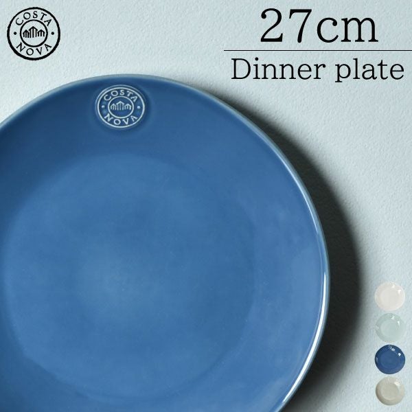 costa nova お皿8点セット COSTA NOVA コスタノバ ディナープレート 27cm | キッチン雑貨・食器
