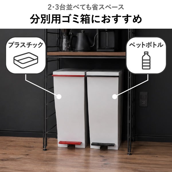 kcud クード ワイドペダルペール　2個セット | インテリア雑貨・ゴミ箱