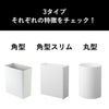  山崎実業 トラッシュカン タワー tower | インテリア雑貨・タワーシリーズ・ゴミ箱