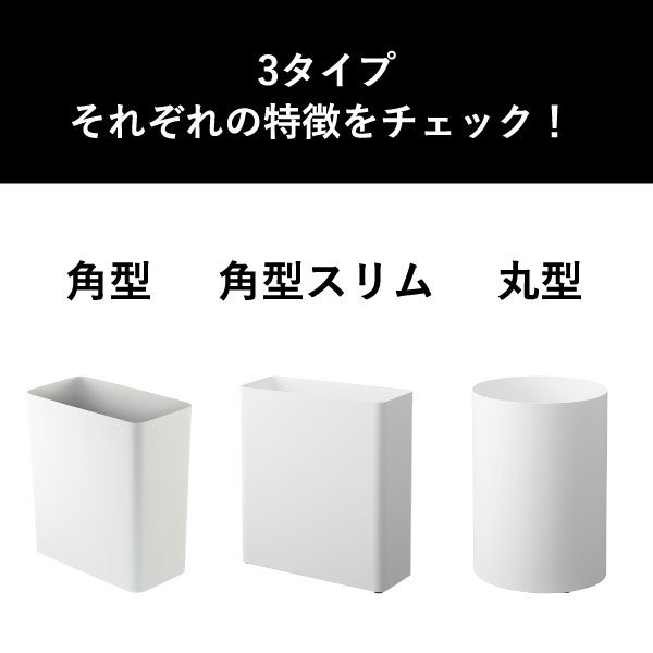  山崎実業 トラッシュカン タワー 2個セット tower | インテリア雑貨・タワーシリーズ・ゴミ箱