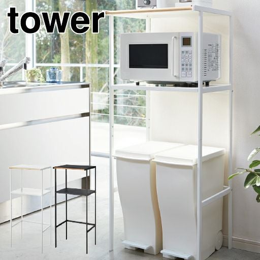 山崎実業 ゴミ箱上ラック タワー tower | キッチン雑貨・タワー