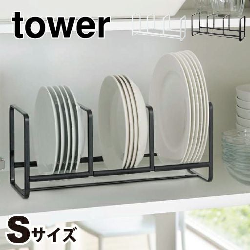 ロッタさま専用ページ♡ 置き掛け両用　ディッシュラック 山崎実業 ディッシュラック S タワー tower | キッチン雑貨・タワー