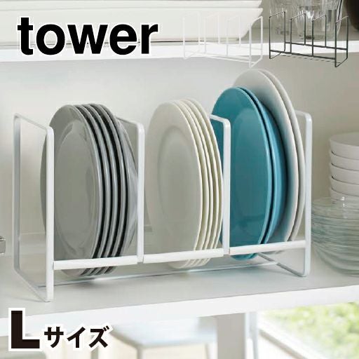 イマンディシュラック 山崎実業 ディッシュラック L タワー ワイド tower | キッチン雑貨