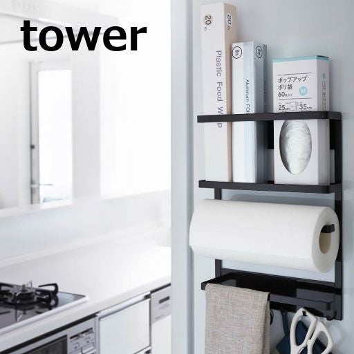 山崎実業 マグネット冷蔵庫サイドラック タワー tower | キッチン雑貨